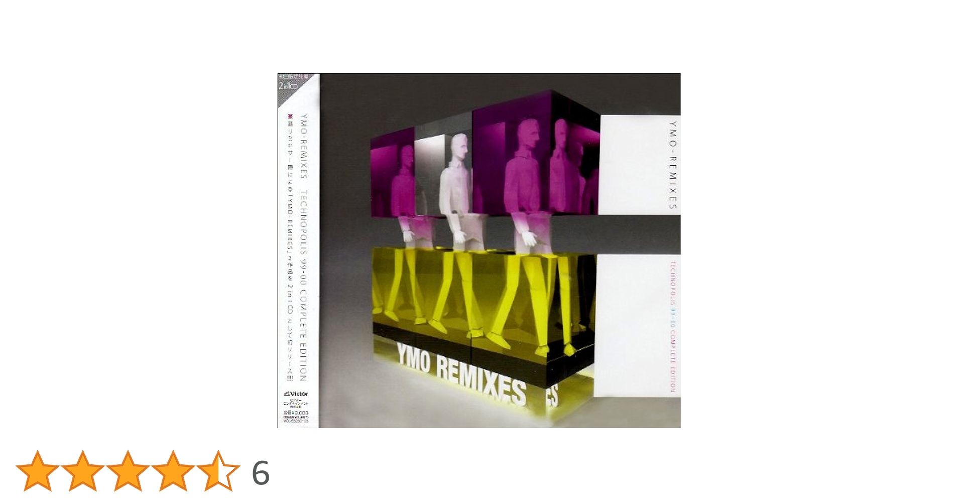 ポップス+ロック(邦楽) YMO REMIXES 99-00 THE BEST ポップス+ロック(邦楽) YMO REMIXES 99-00 THE BEST YMO